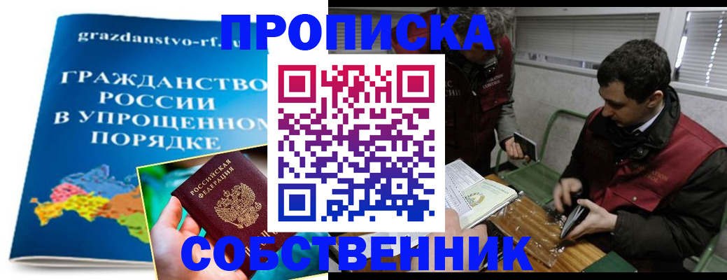 пропишу в квартире в Морозовске