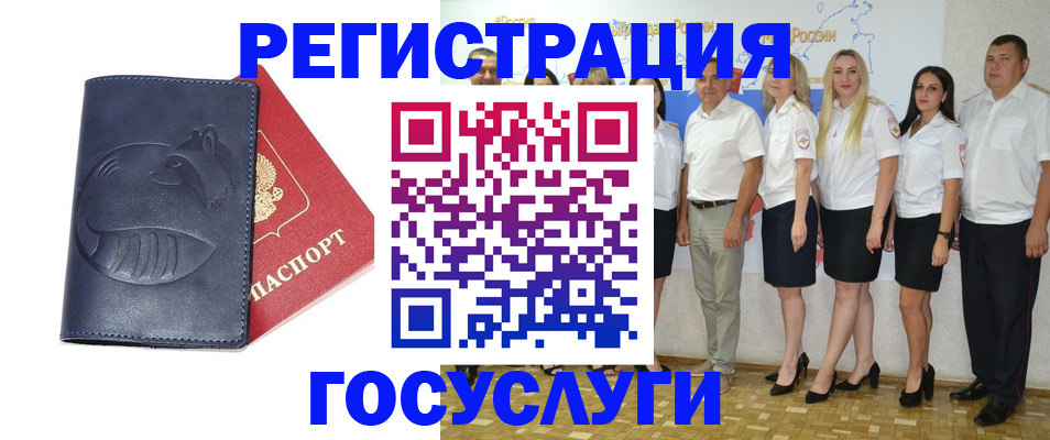 временная регистрация для всех в Морозовске