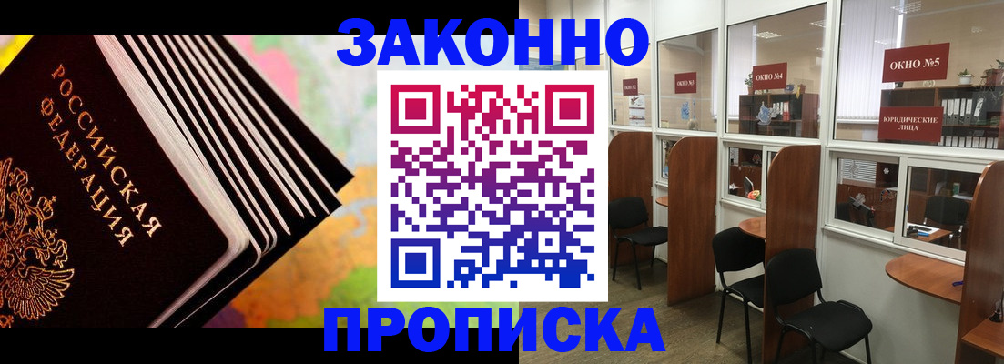 прописка для кредита в Морозовске